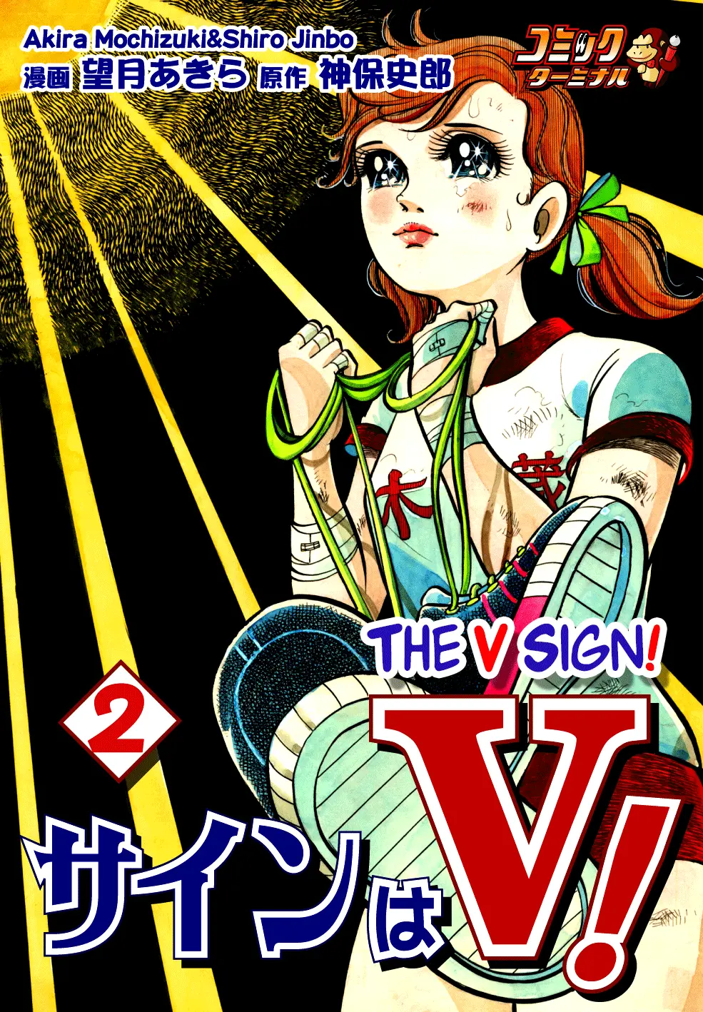 The V Sign! - Vol.2 Chapter 6