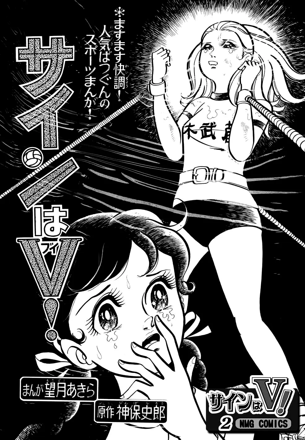 The V Sign! - Vol.2 Chapter 6