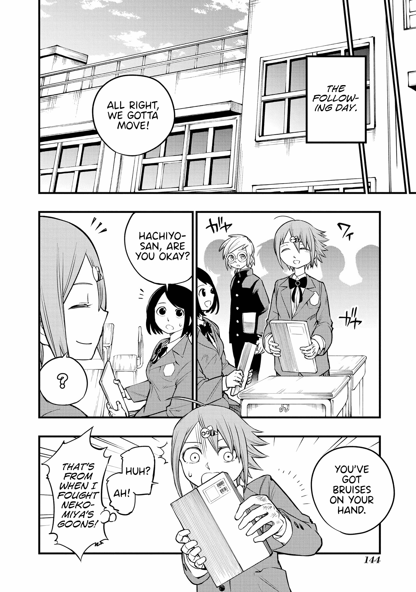 Hachiyo Of False Memory Loss - Chapter 15 [End]