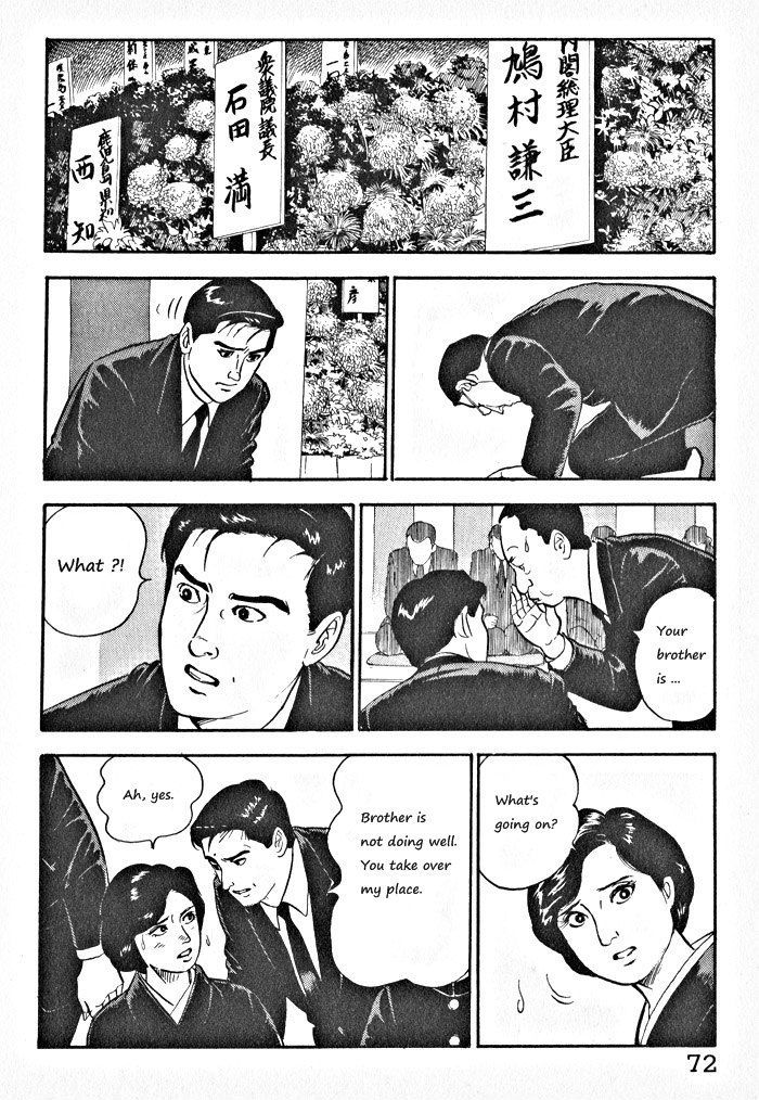 Kaji Ryuusuke No Gi - Vol.1 Chapter 3