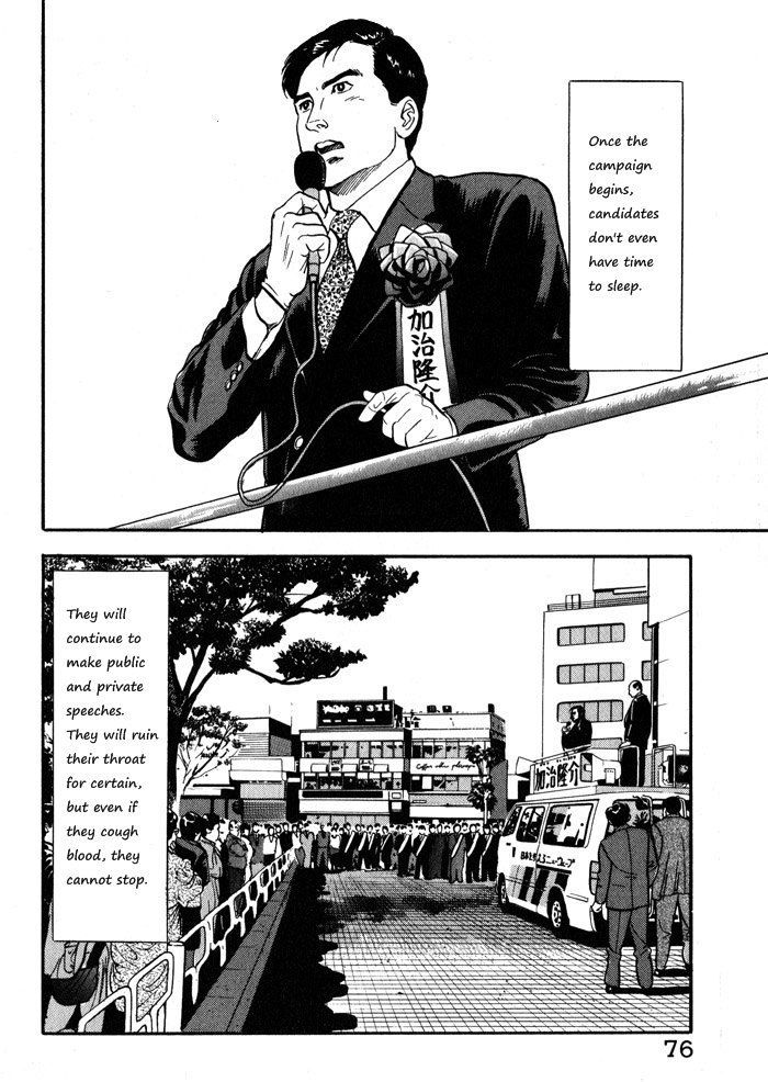 Kaji Ryuusuke No Gi - Vol.2 Chapter 12.1