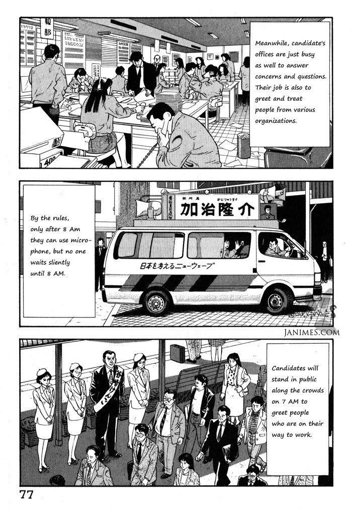 Kaji Ryuusuke No Gi - Vol.2 Chapter 12.1