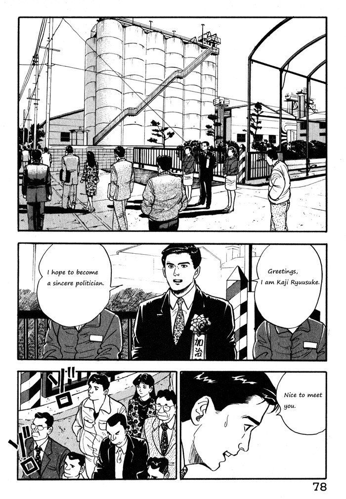 Kaji Ryuusuke No Gi - Vol.2 Chapter 12.1