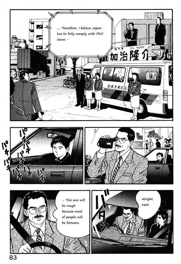 Kaji Ryuusuke No Gi - Vol.2 Chapter 12.1