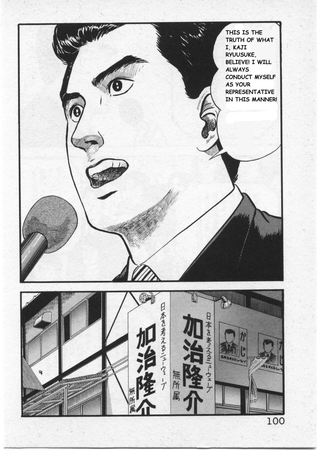 Kaji Ryuusuke No Gi - Chapter 13: Voting Day