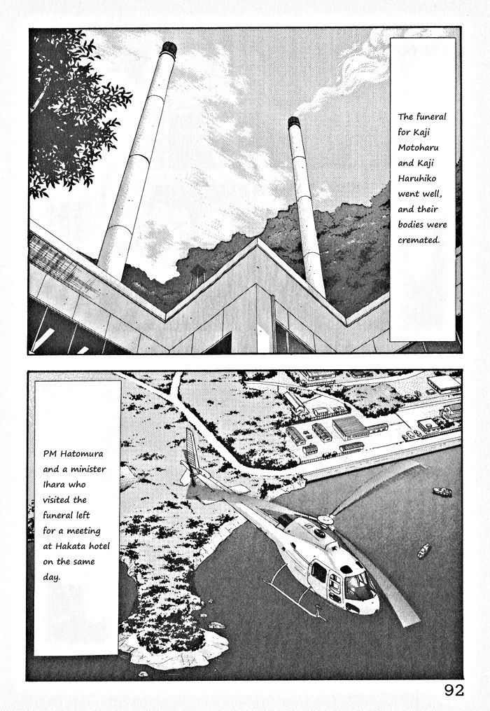 Kaji Ryuusuke No Gi - Vol.1 Chapter 4