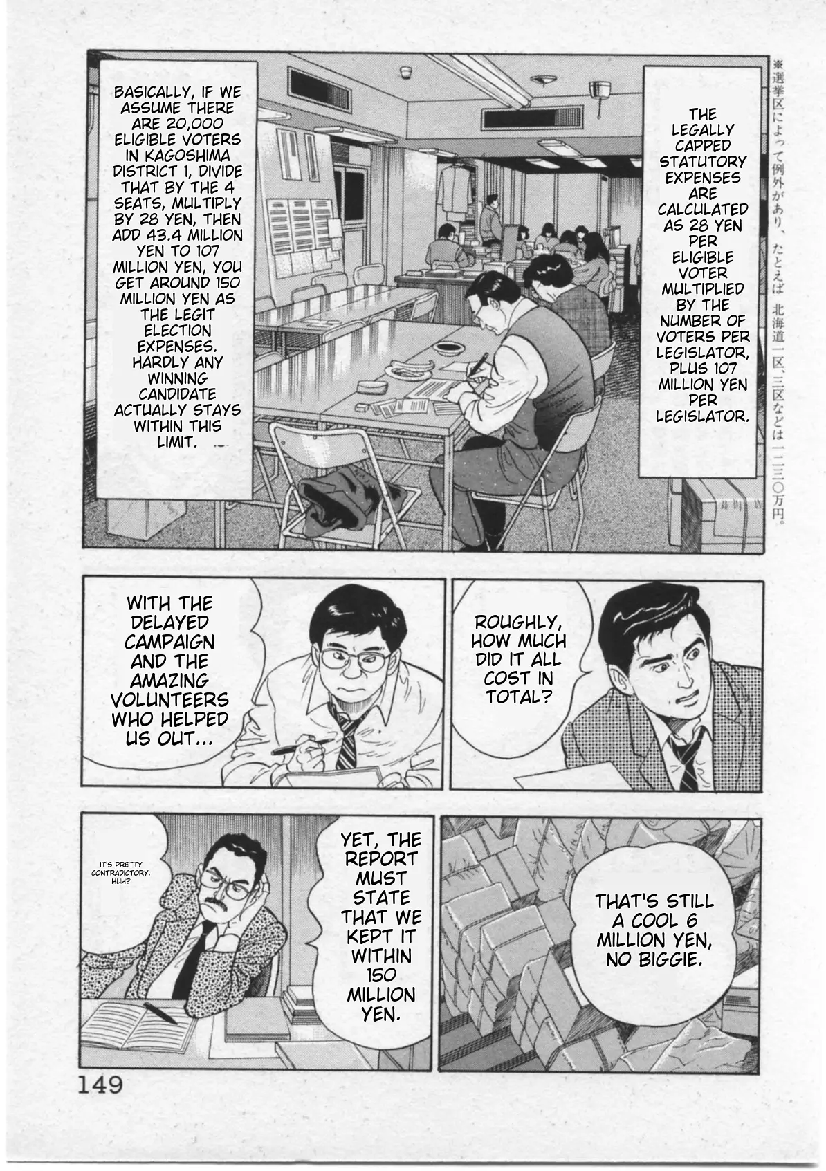 Kaji Ryuusuke No Gi - Vol.2 Chapter 15: Article 97 Paragraph 1 Of The Public Offices Election Act