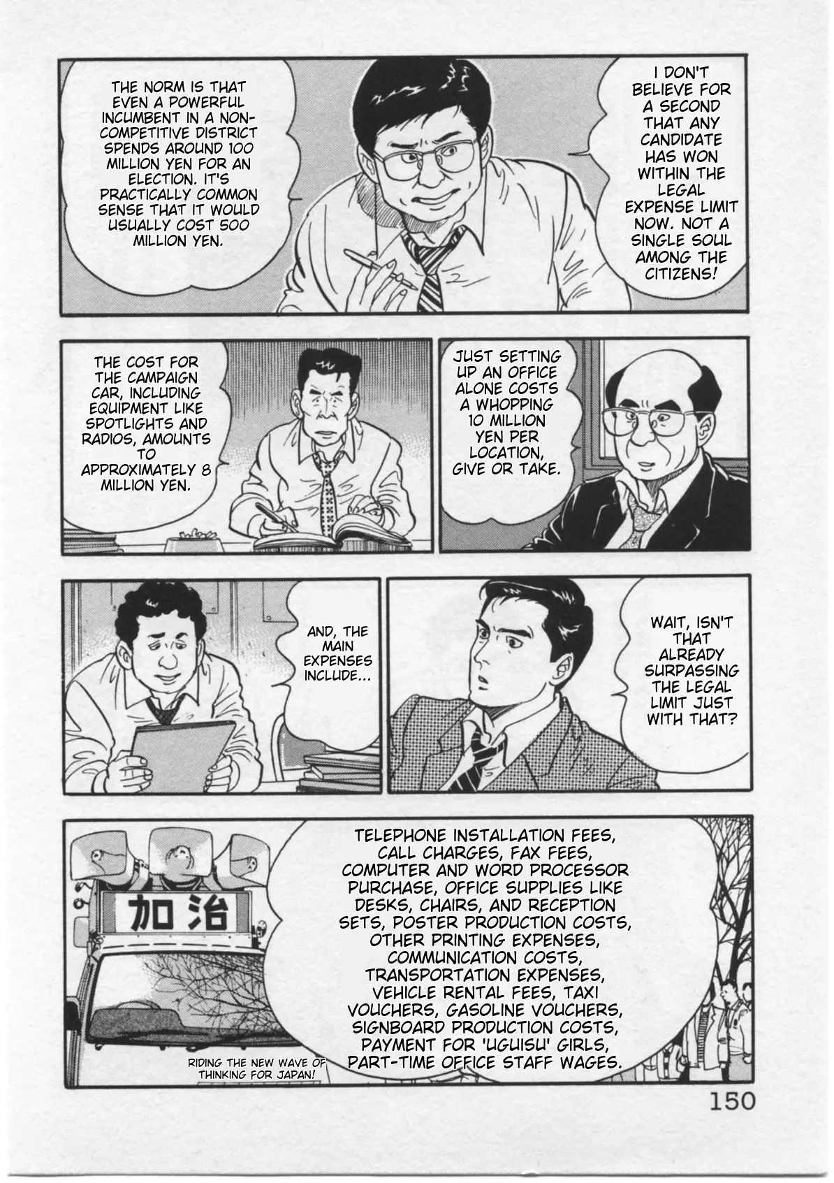 Kaji Ryuusuke No Gi - Vol.2 Chapter 15: Article 97 Paragraph 1 Of The Public Offices Election Act