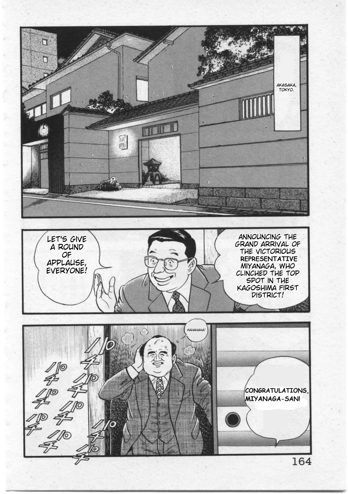 Kaji Ryuusuke No Gi - Vol.2 Chapter 15: Article 97 Paragraph 1 Of The Public Offices Election Act