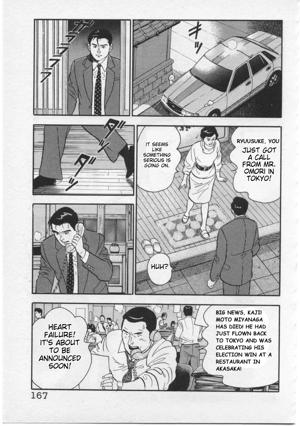 Kaji Ryuusuke No Gi - Vol.2 Chapter 15: Article 97 Paragraph 1 Of The Public Offices Election Act