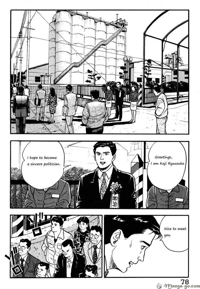 Kaji Ryuusuke No Gi - Chapter 12