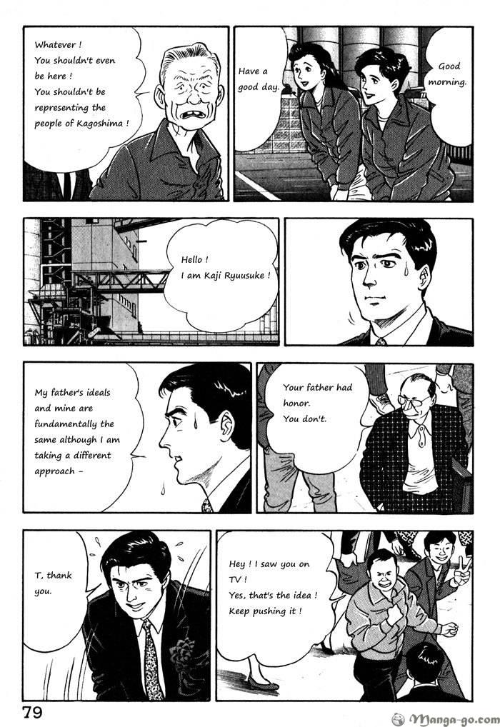 Kaji Ryuusuke No Gi - Chapter 12