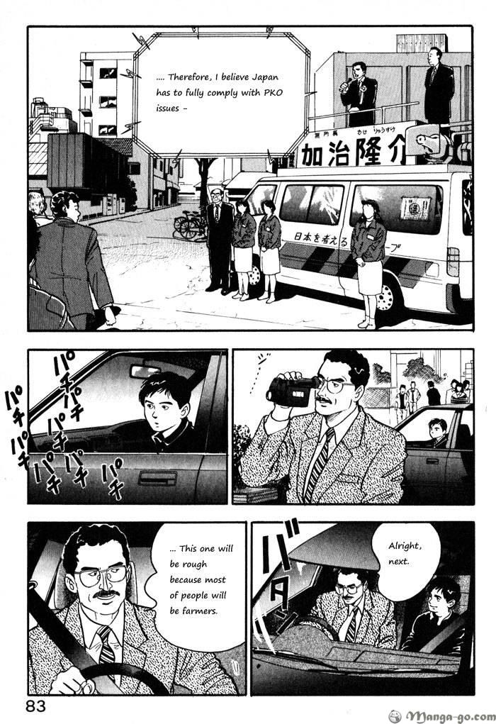 Kaji Ryuusuke No Gi - Chapter 12