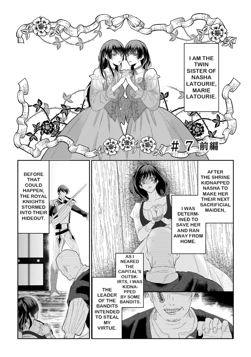 Doku Wo Kurawaba Sara Made - Chapter 7: Chapter Seven