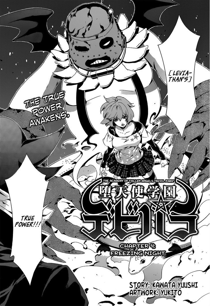 Datenshi Gakuen Debipara - Chapter 4 : Freezing Night