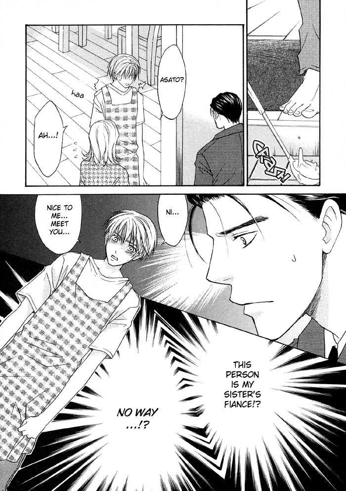 Suki Ni Naccha Ikenai Hito - Vol.1 Chapter 1 : The Person I Shouldn't Fall For