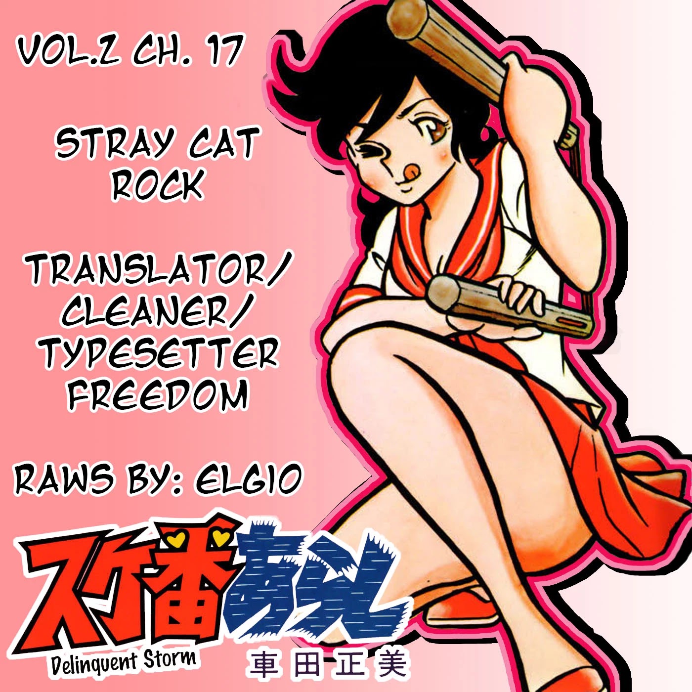 Sukeban Arashi - Chapter 17: Stray Cat Rock [End]