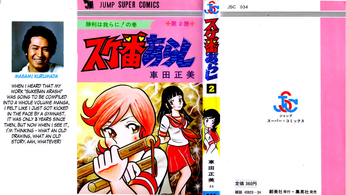 Sukeban Arashi - Vol.2 Chapter 11