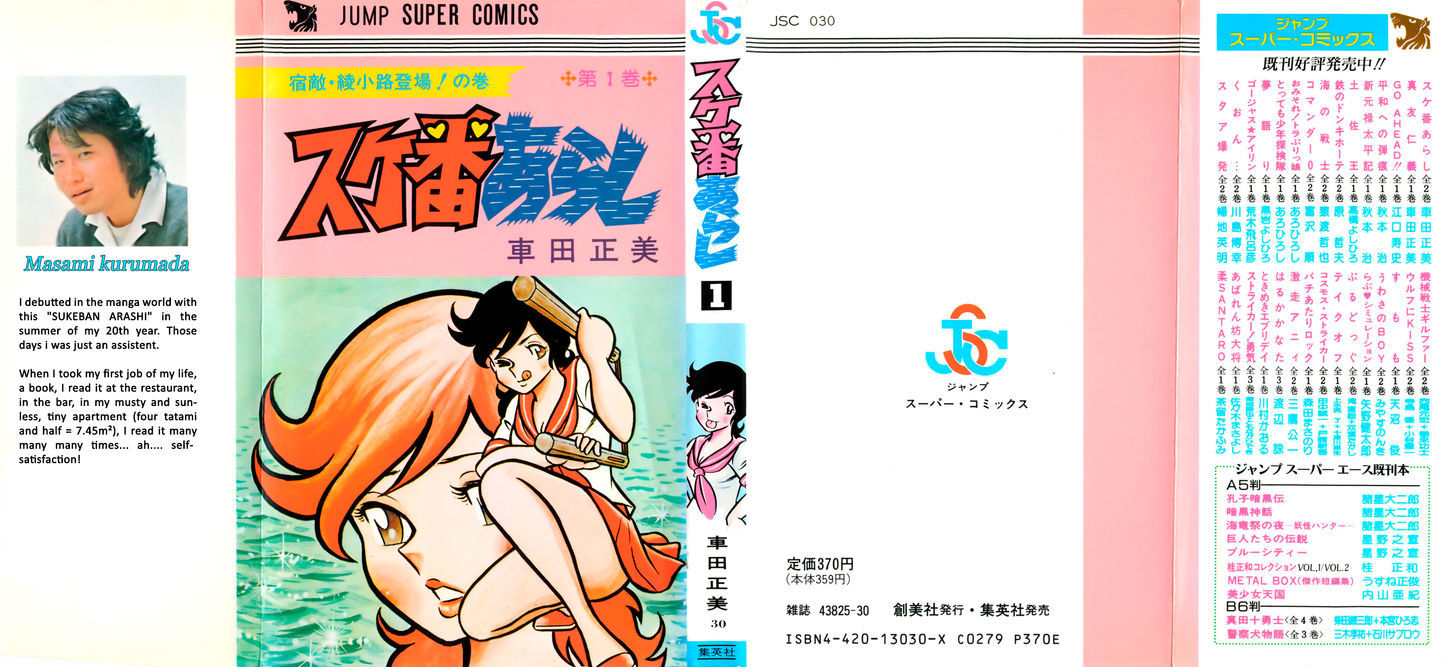 Sukeban Arashi - Vol.1 Chapter 1