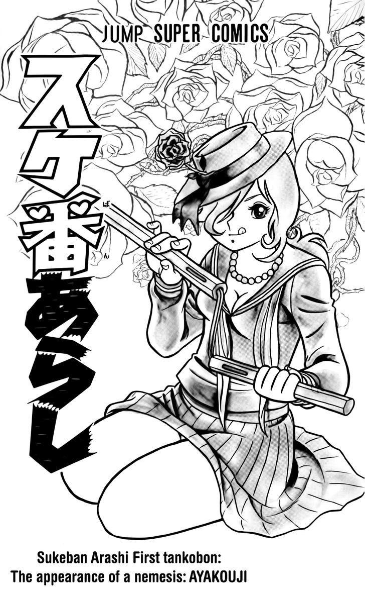 Sukeban Arashi - Vol.1 Chapter 1