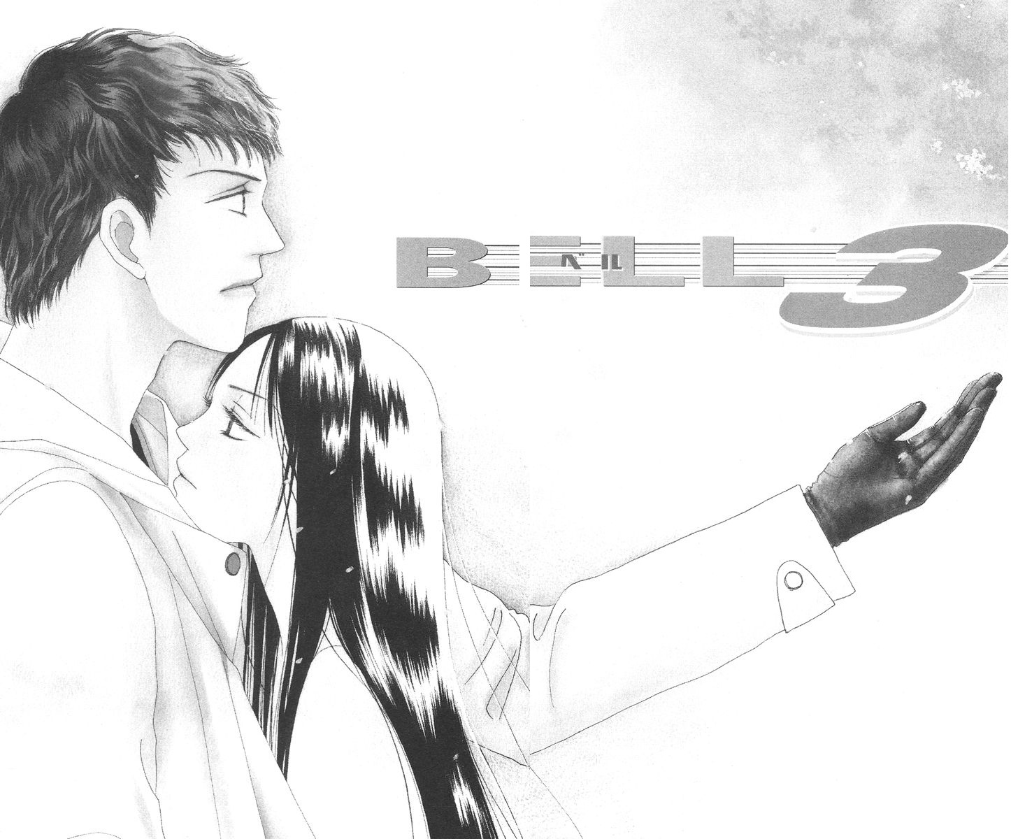 Bell (Mikoto Asou) - Chapter 5.1