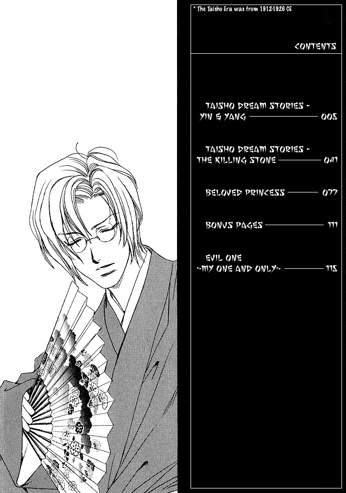 Taishou Mugen Kitan - Vol.1 Chapter 1 : Taisho Dream Stories – Yin & Yang