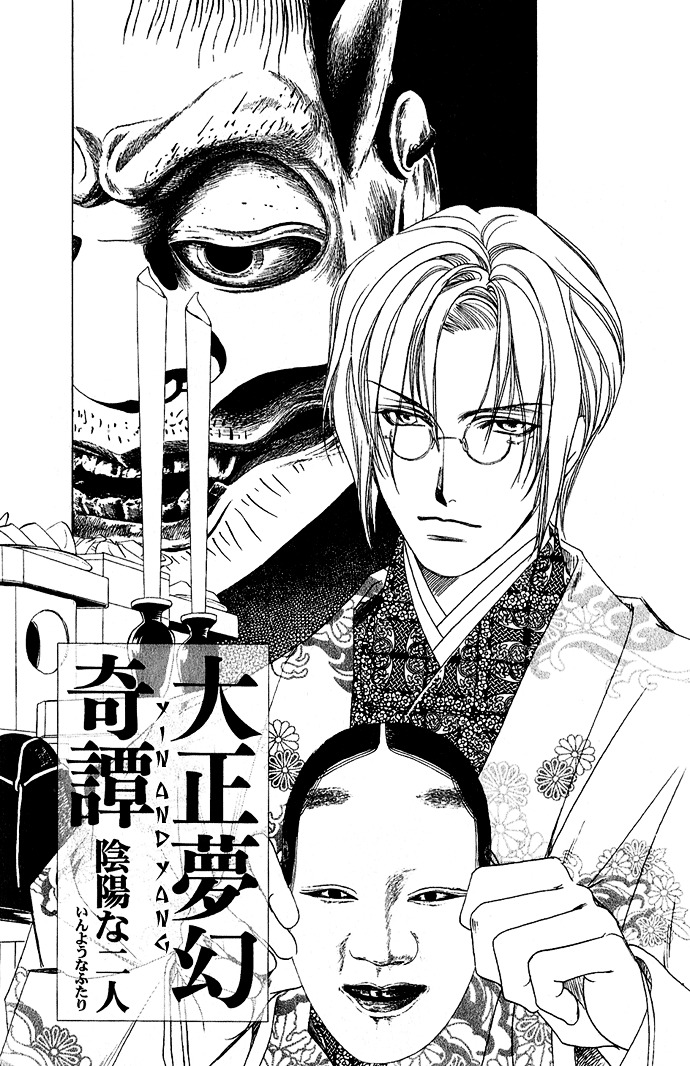 Taishou Mugen Kitan - Vol.1 Chapter 1 : Taisho Dream Stories – Yin & Yang