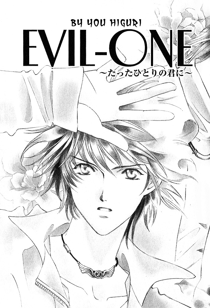 Taishou Mugen Kitan - Vol.1 Chapter 4 : Evil One ~My One And Only~ [End]