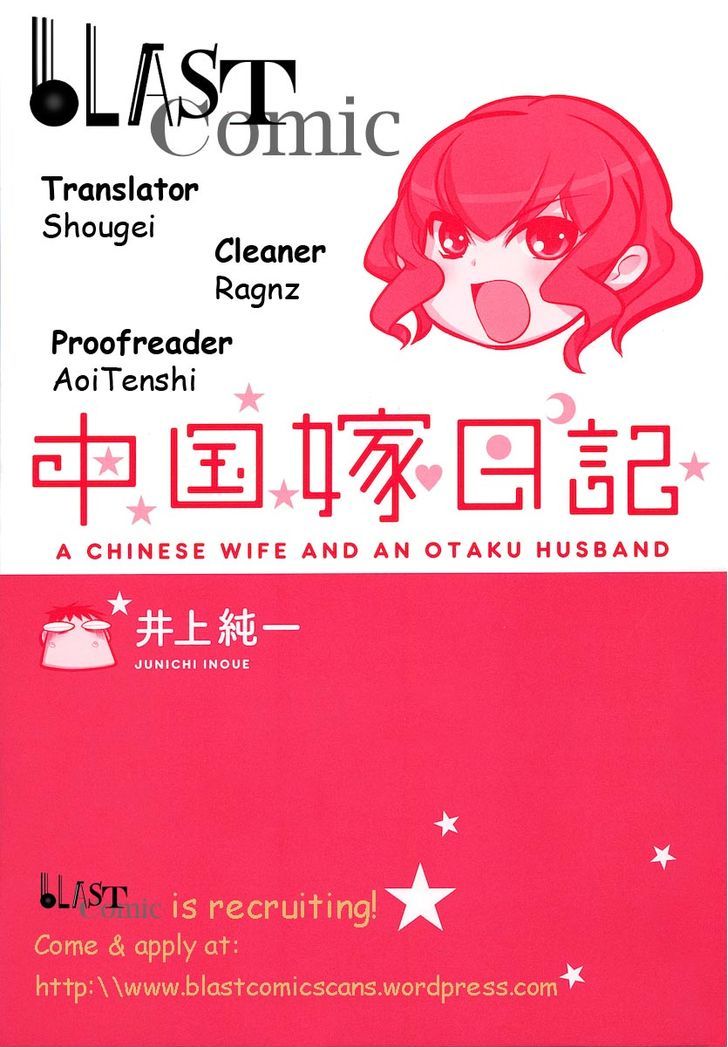 Chuugoku Yome Nikki - Vol.1 Chapter 5