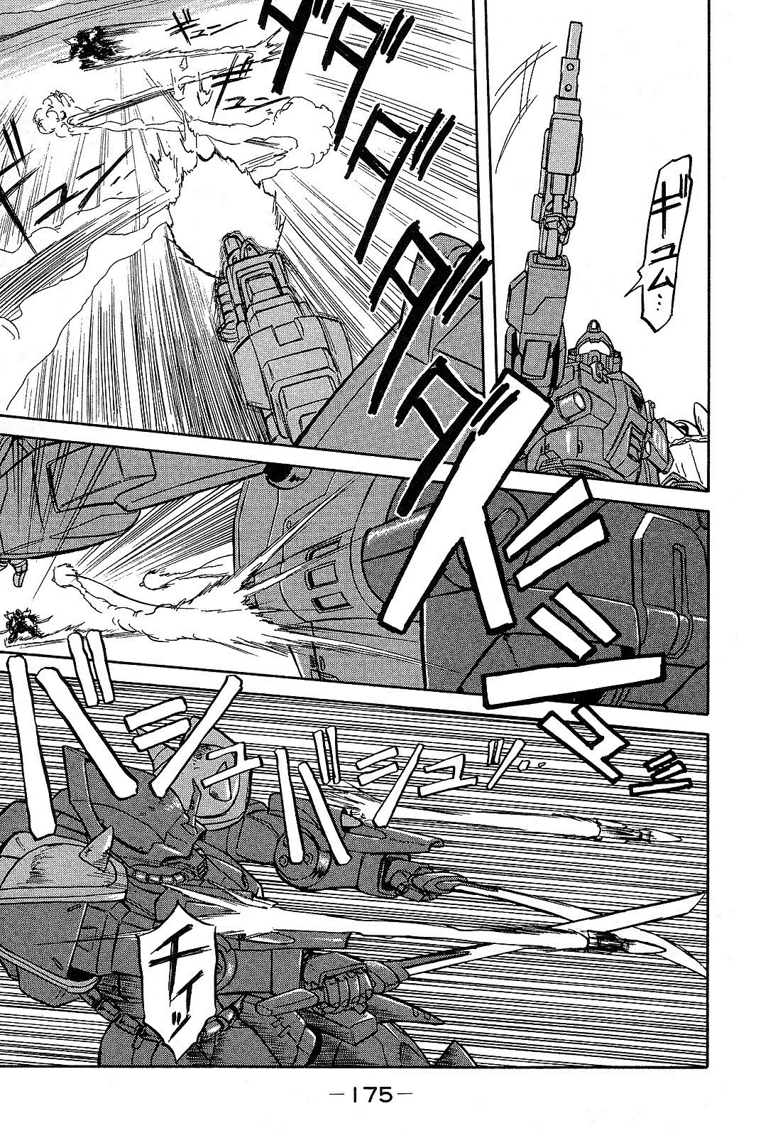 Mobile Suit Gundam: Blue Destiny - Chapter 5: To Awaken