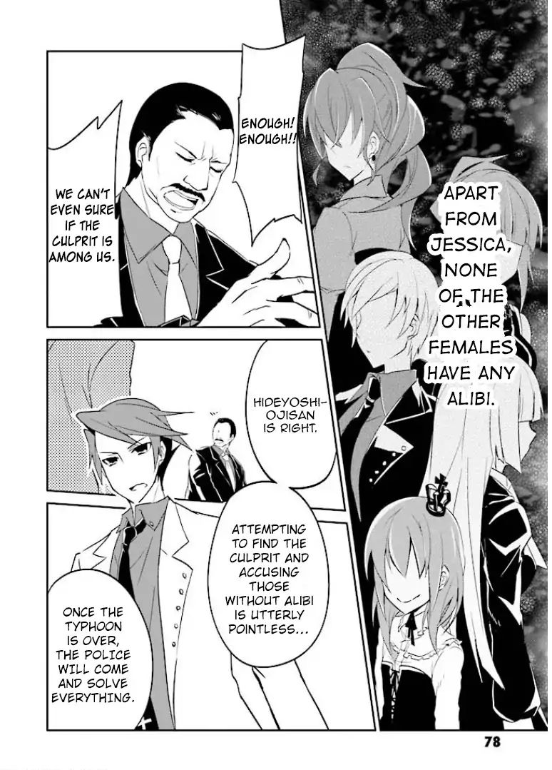 Umineko No Naku Koro Ni Shi: Forgery Of The Purple Logic - Vol.1 Chapter 2