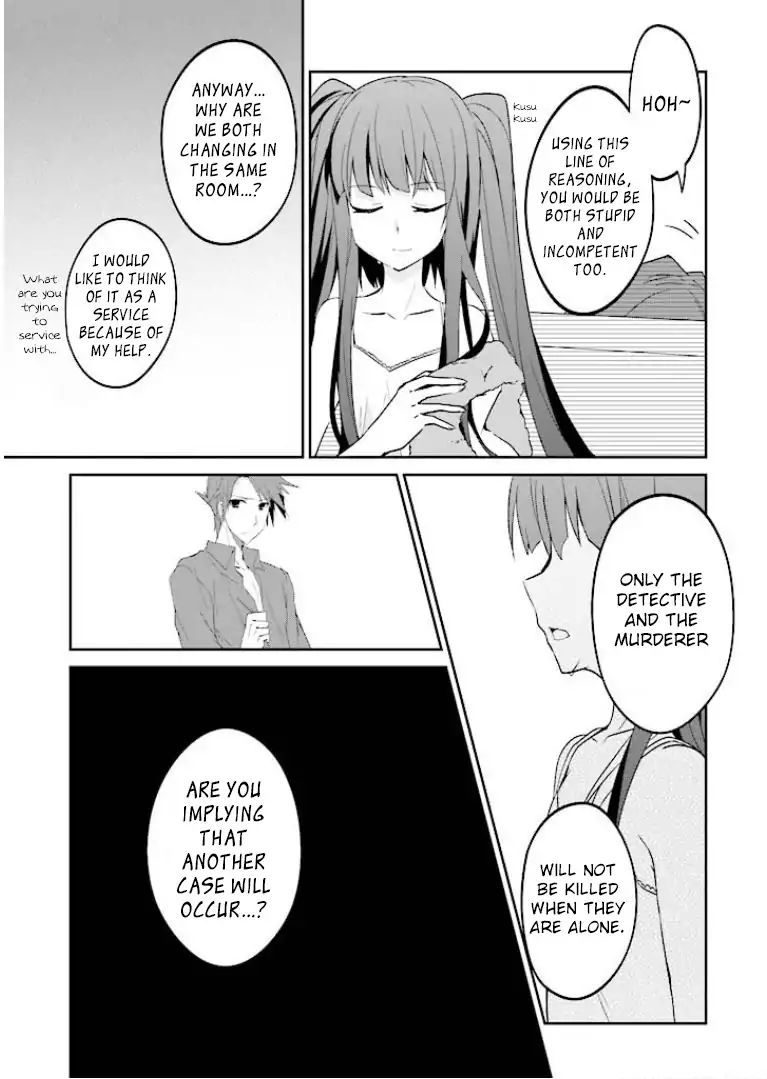 Umineko No Naku Koro Ni Shi: Forgery Of The Purple Logic - Vol.1 Chapter 3