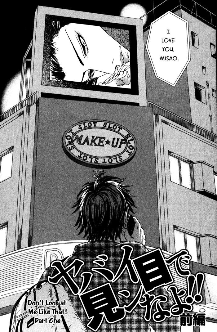 Yabai Me De Minna Yo!! - Vol.1 Chapter 2