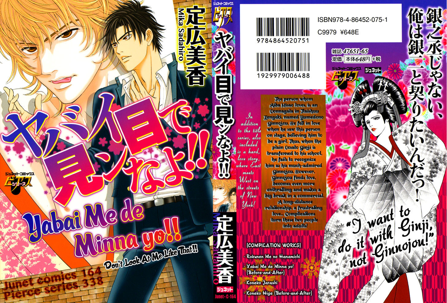 Yabai Me De Minna Yo!! - Vol.1 Chapter 2