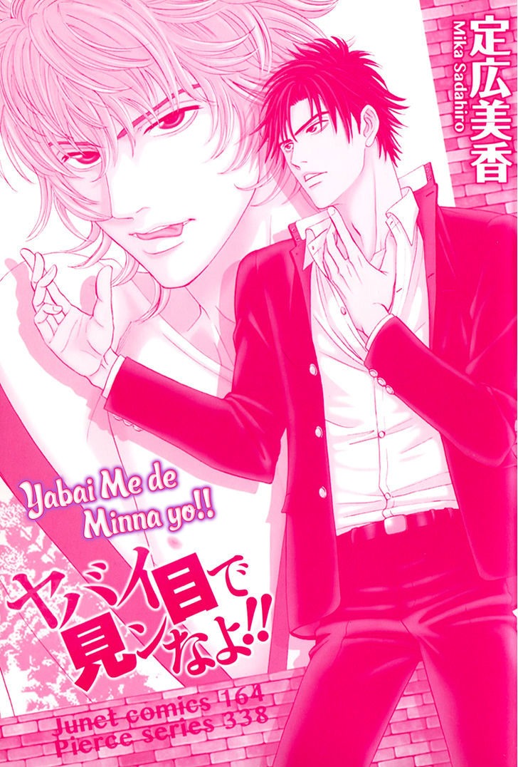 Yabai Me De Minna Yo!! - Vol.1 Chapter 2