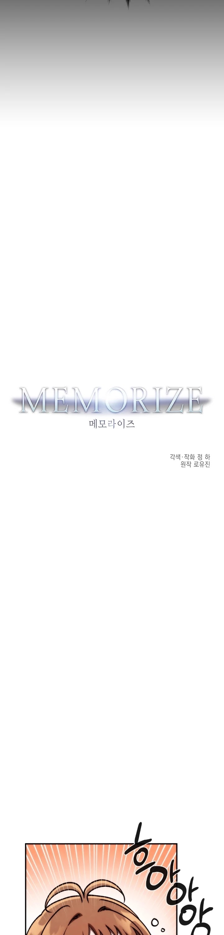 Memorize - Chapter 97