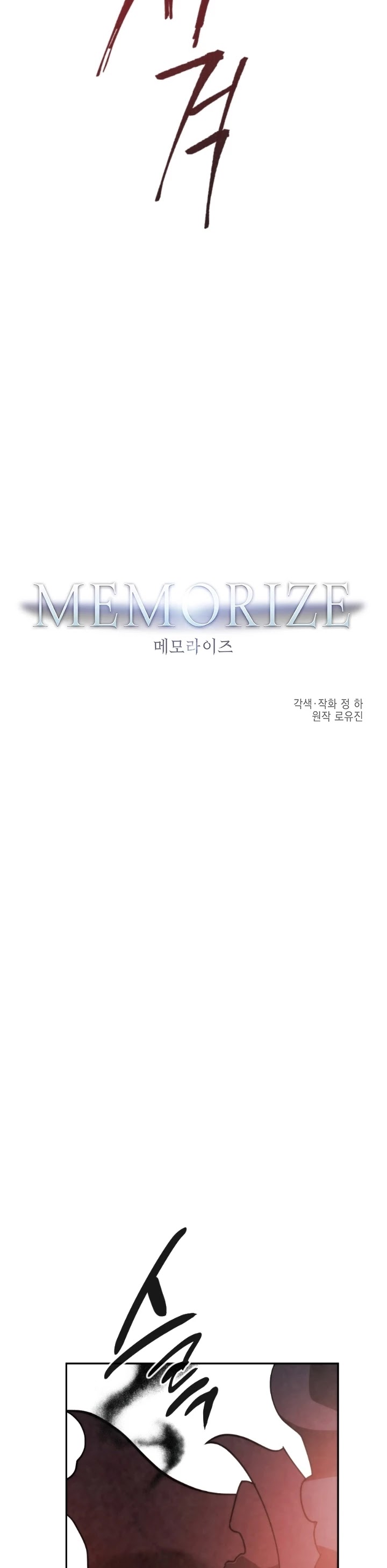 Memorize - Chapter 94