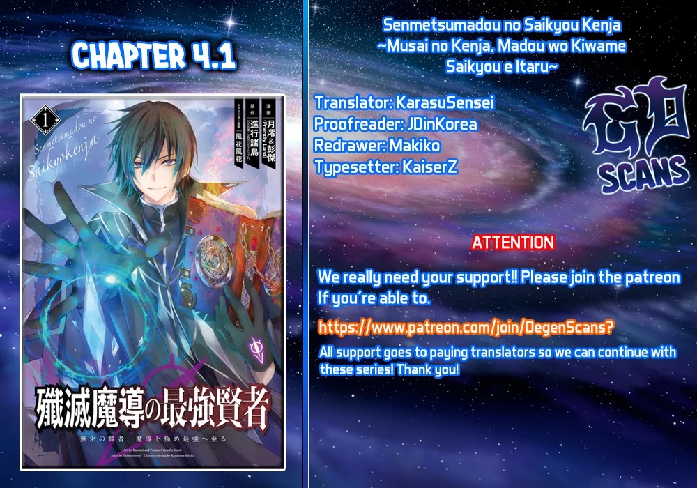 Senmetsumadou No Saikyou Kenja: Musai No Kenja, Madou Wo Kiwame Saikyou E Itaru - Chapter 4.1: The Strongest Sage Cares About His Companions