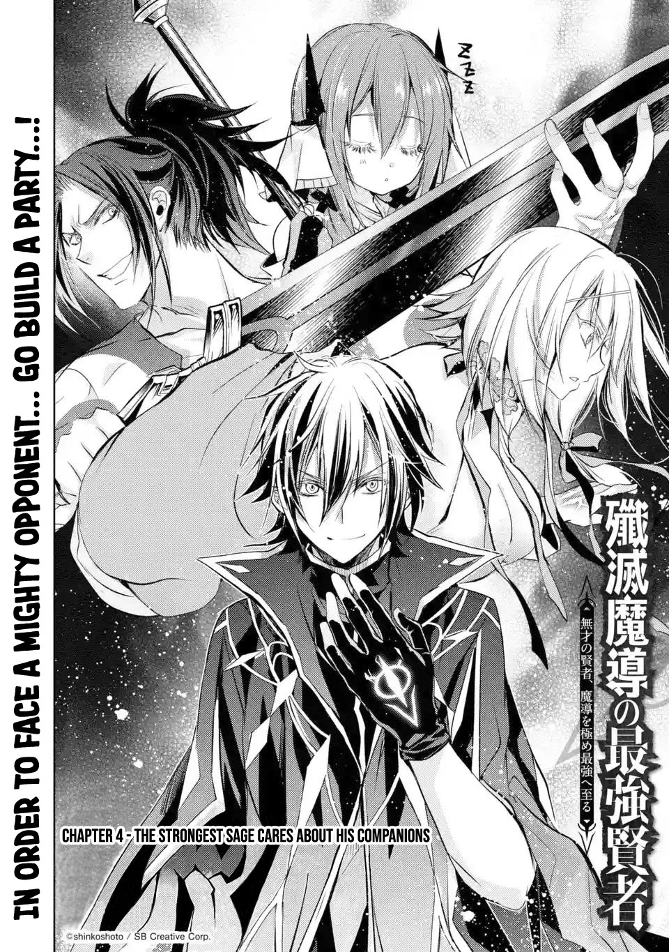 Senmetsumadou No Saikyou Kenja: Musai No Kenja, Madou Wo Kiwame Saikyou E Itaru - Chapter 4.1: The Strongest Sage Cares About His Companions