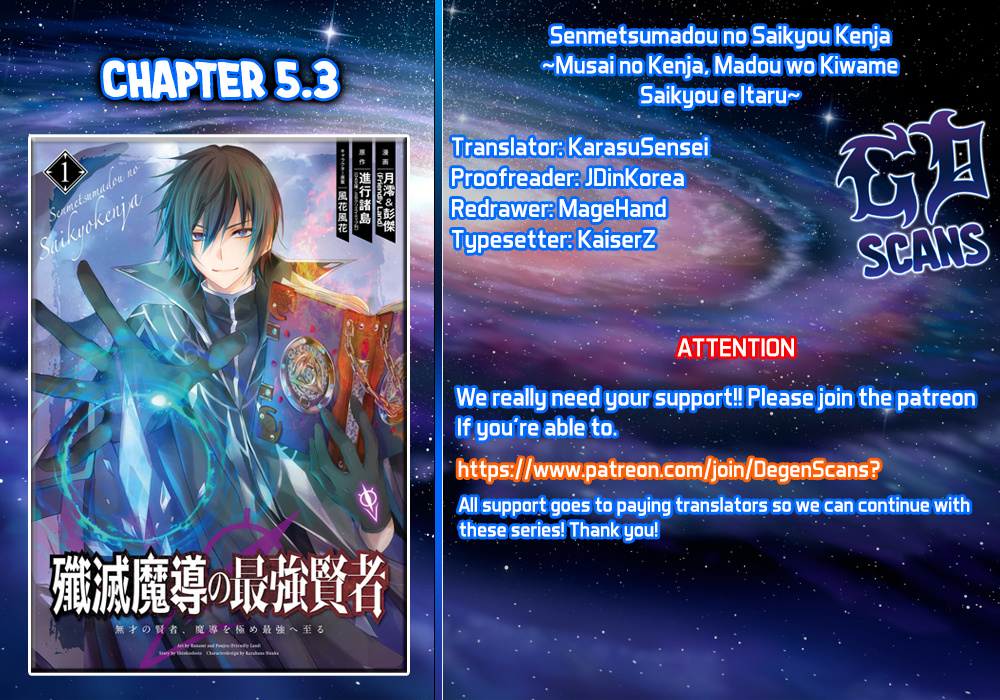 Senmetsumadou No Saikyou Kenja: Musai No Kenja, Madou Wo Kiwame Saikyou E Itaru - Vol.2 Chapter 5.3