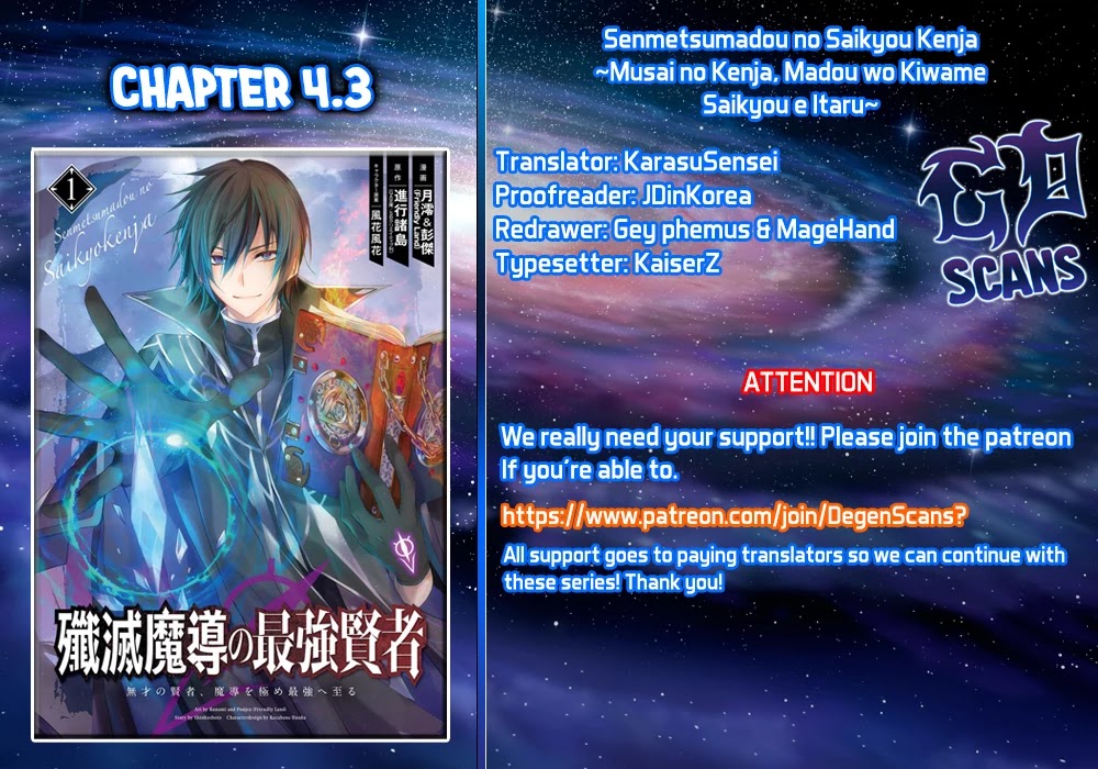 Senmetsumadou No Saikyou Kenja: Musai No Kenja, Madou Wo Kiwame Saikyou E Itaru - Chapter 4.3