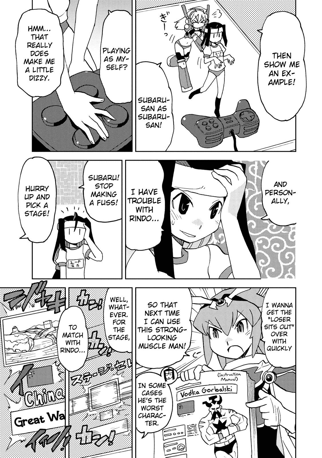 Choukadou Girl 1/6 - Chapter 29: Become A Master!! Subaru Vs. Rindo