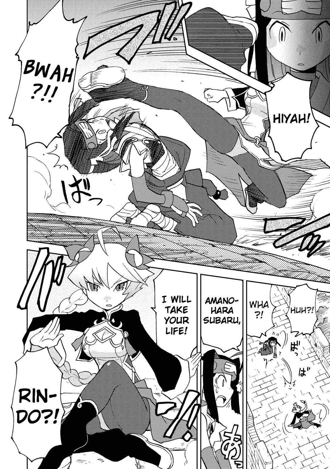 Choukadou Girl 1/6 - Chapter 29: Become A Master!! Subaru Vs. Rindo