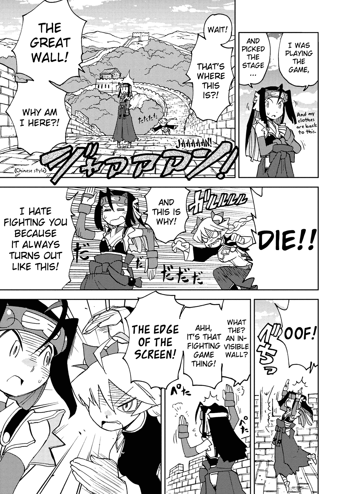 Choukadou Girl 1/6 - Chapter 29: Become A Master!! Subaru Vs. Rindo