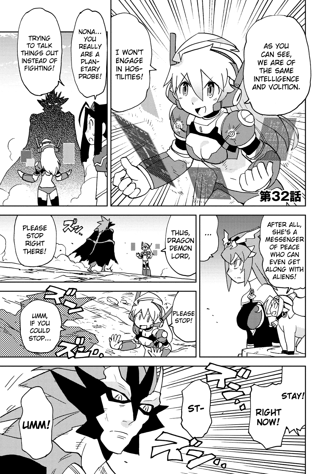 Choukadou Girl 1/6 - Vol.3 Chapter 32: The Dragon Demon Lord Revealed Its True Form