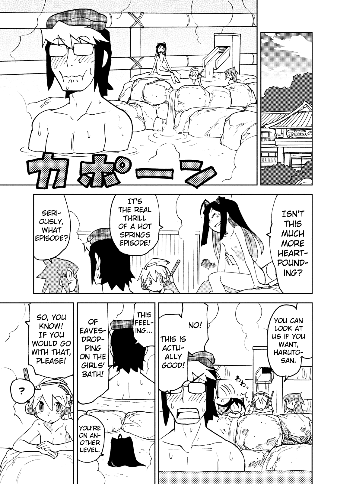 Choukadou Girl 1/6 - Vol.4 Chapter 41: Another World! Staying At A Hot Spring Inn With Figures