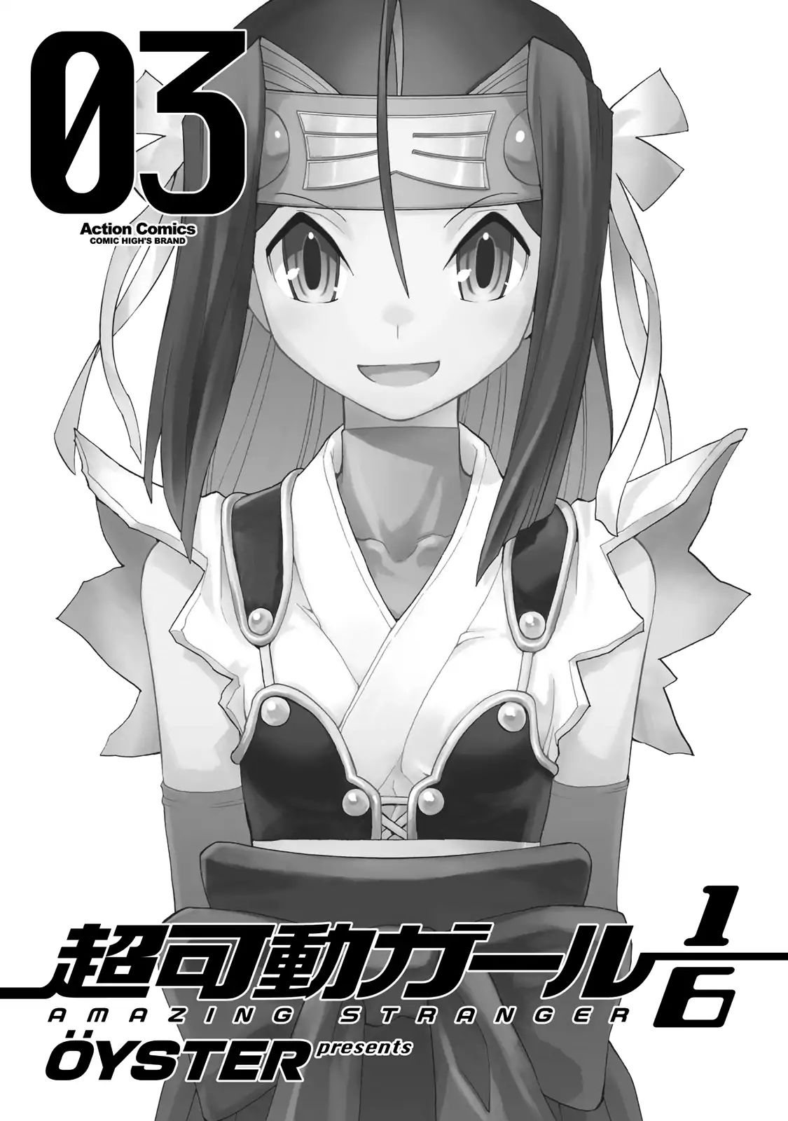 Choukadou Girl 1/6 - Vol.3 Chapter 23: Banned Subaru