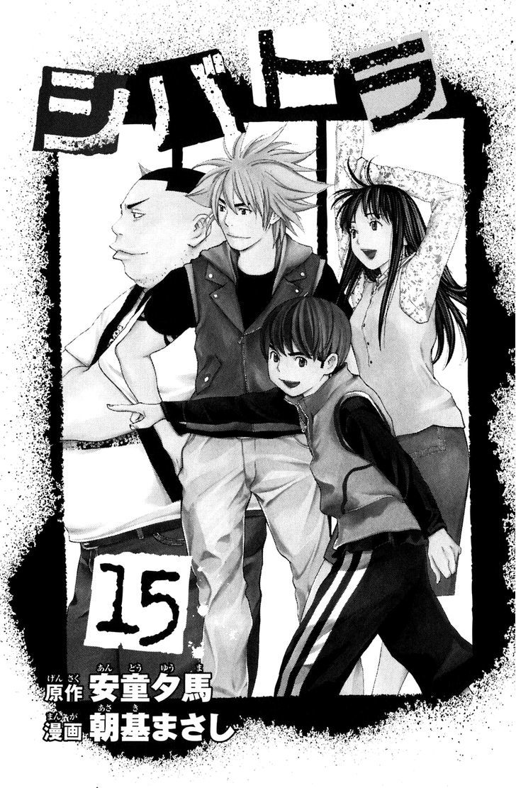 Shibatora - Vol.15 Chapter 122 : Death Charge