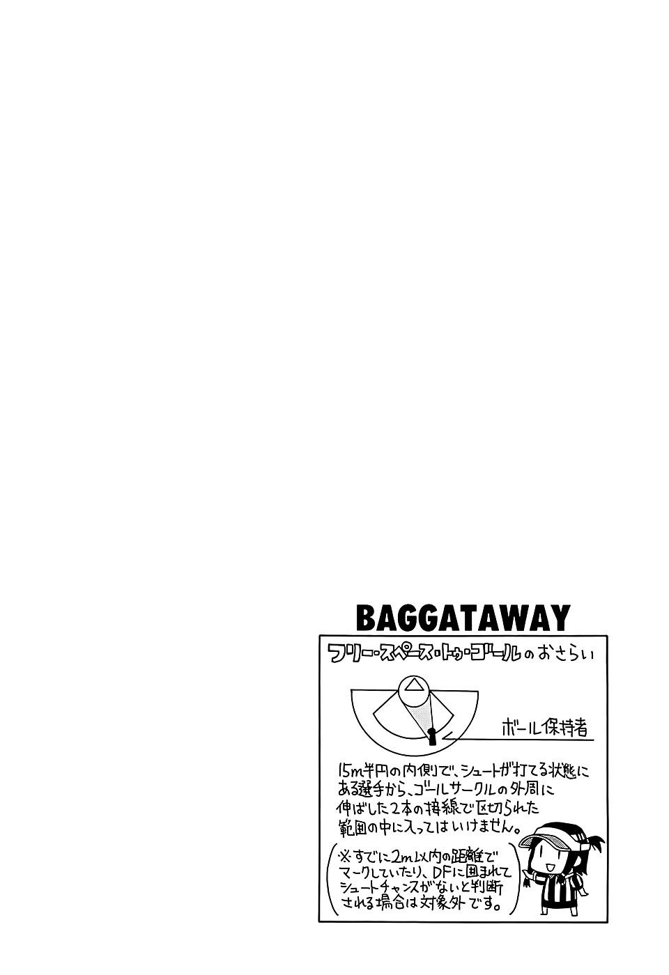 Baggataway - Vol.5 Chapter 23 V2 : The Knight S Attack