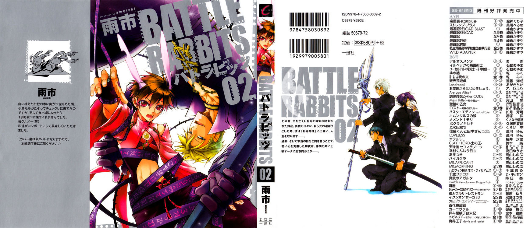 Battle Rabbits - Chapter 5